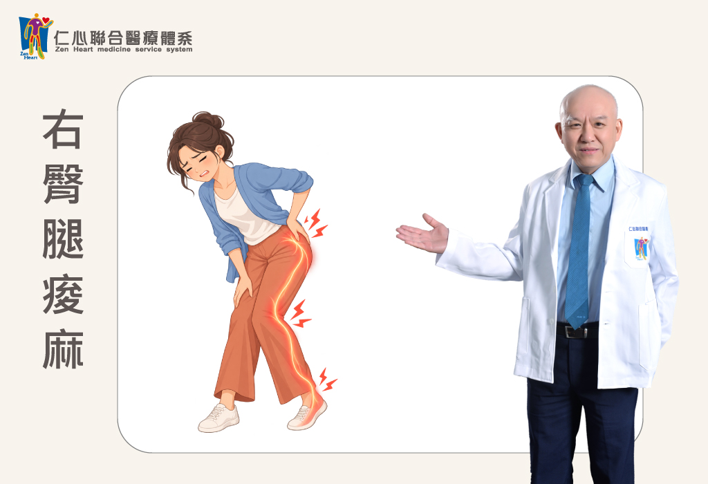 右臀腿痠麻與行走困難
